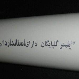 چاپ بر روی لوله
