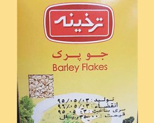 ترخینه